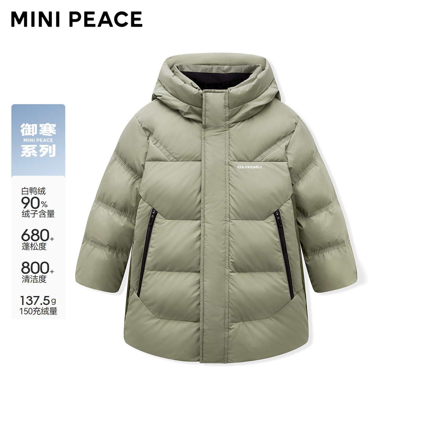 【专柜同款御寒系列】MINIPEACE太平鸟童装男童三防羽绒服冬装厚