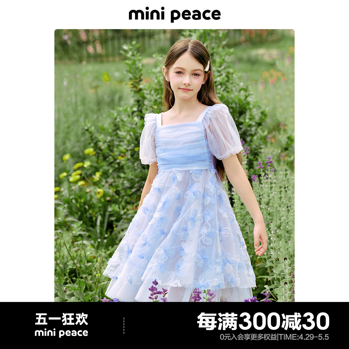 【公主系列】minipeace太平鸟童装女童连衣裙花园公主裙仙女裙夏