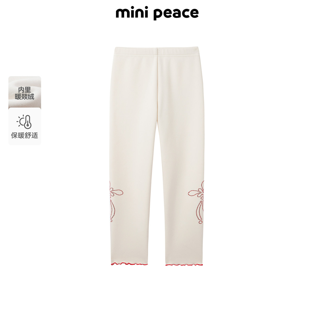 MINIPEACE太平鸟童装女童打底裤冬季加绒新春儿童国风白色裤子
