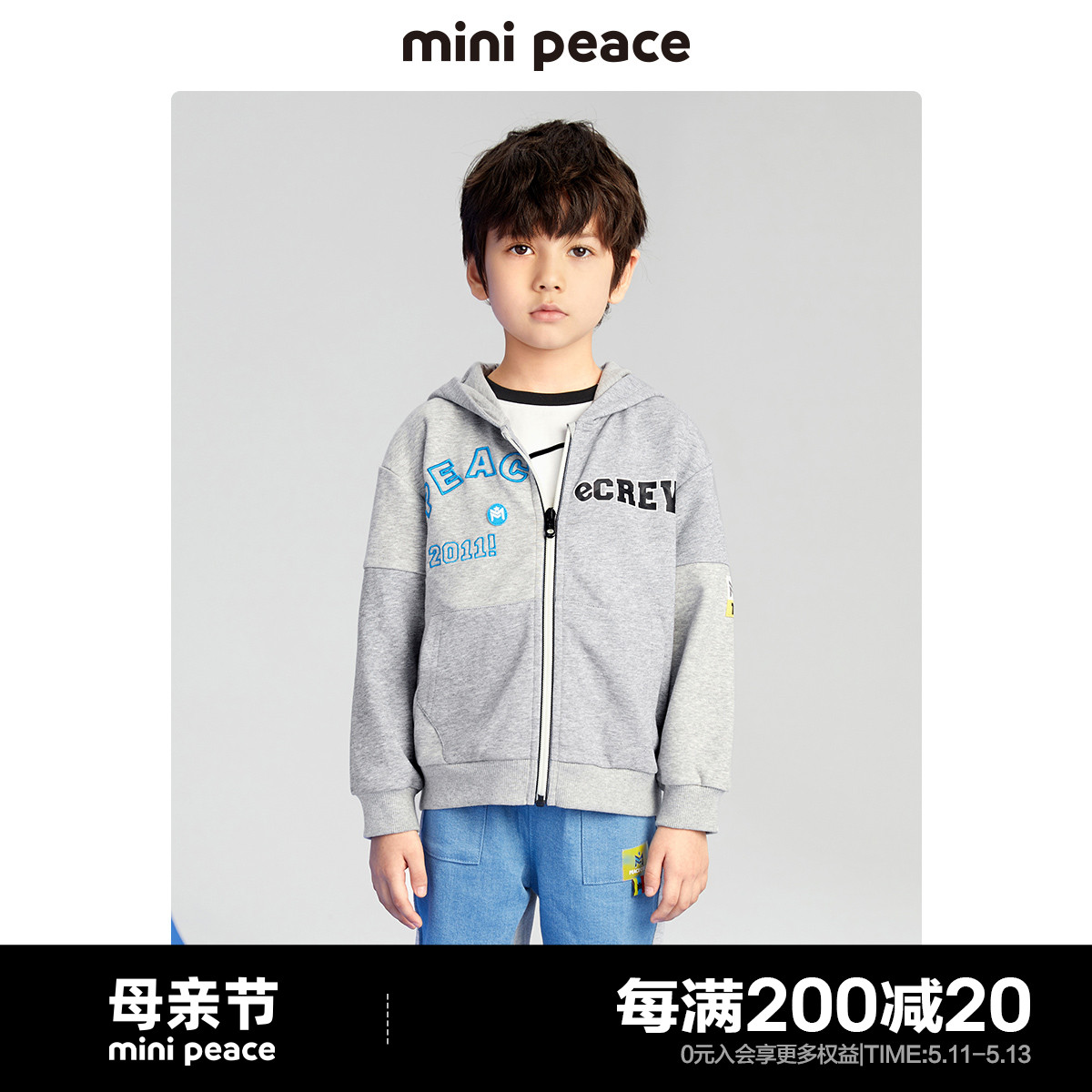 专柜同款minipeace儿童连帽外套