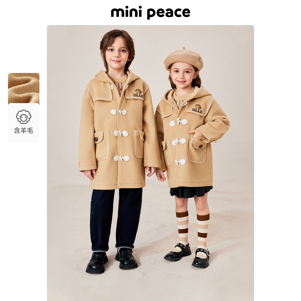 MINIPEACE太平鸟童装儿童大衣小