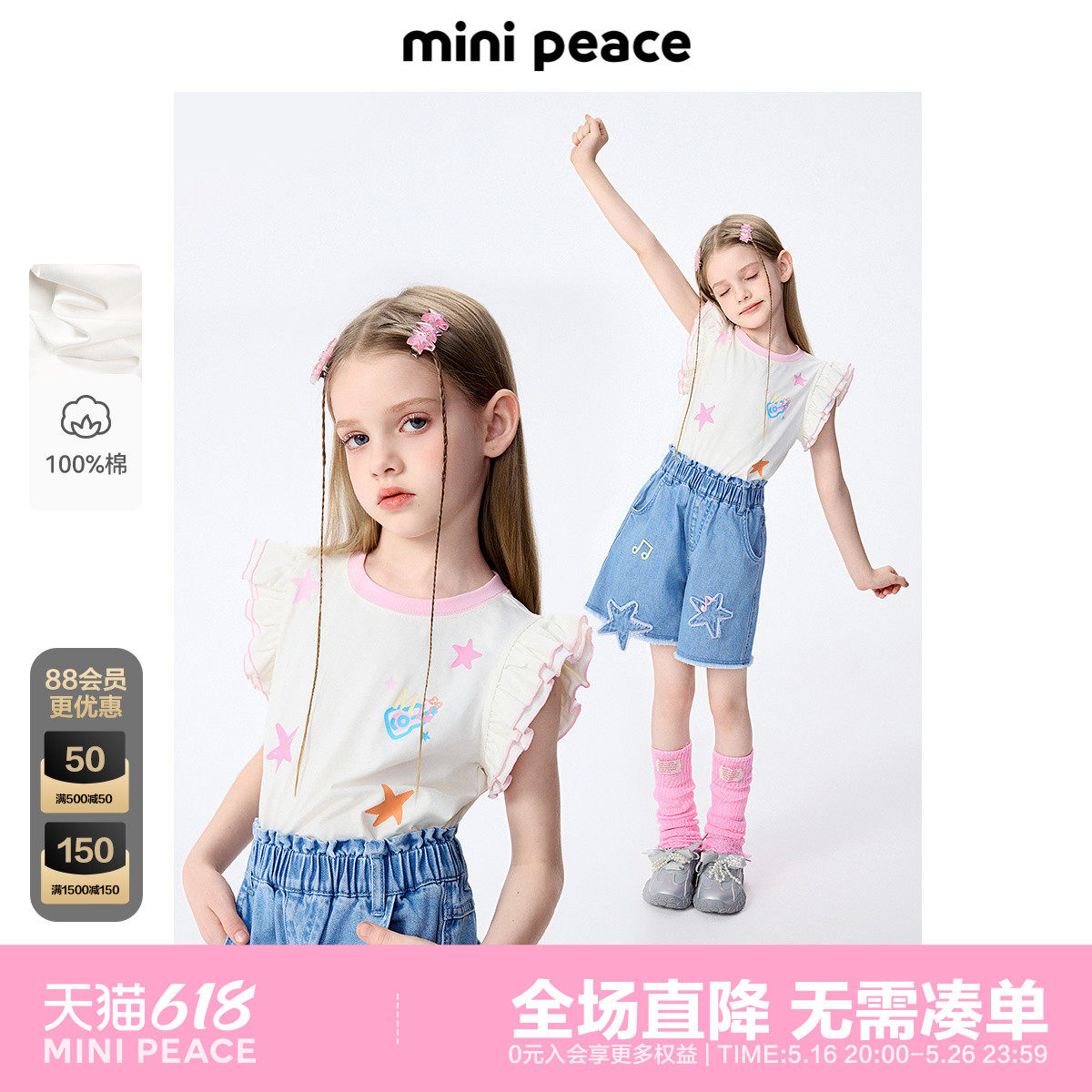 minipeace太平鸟童装女童吊带背心儿童小飞袖短袖T恤夏装上衣洋气