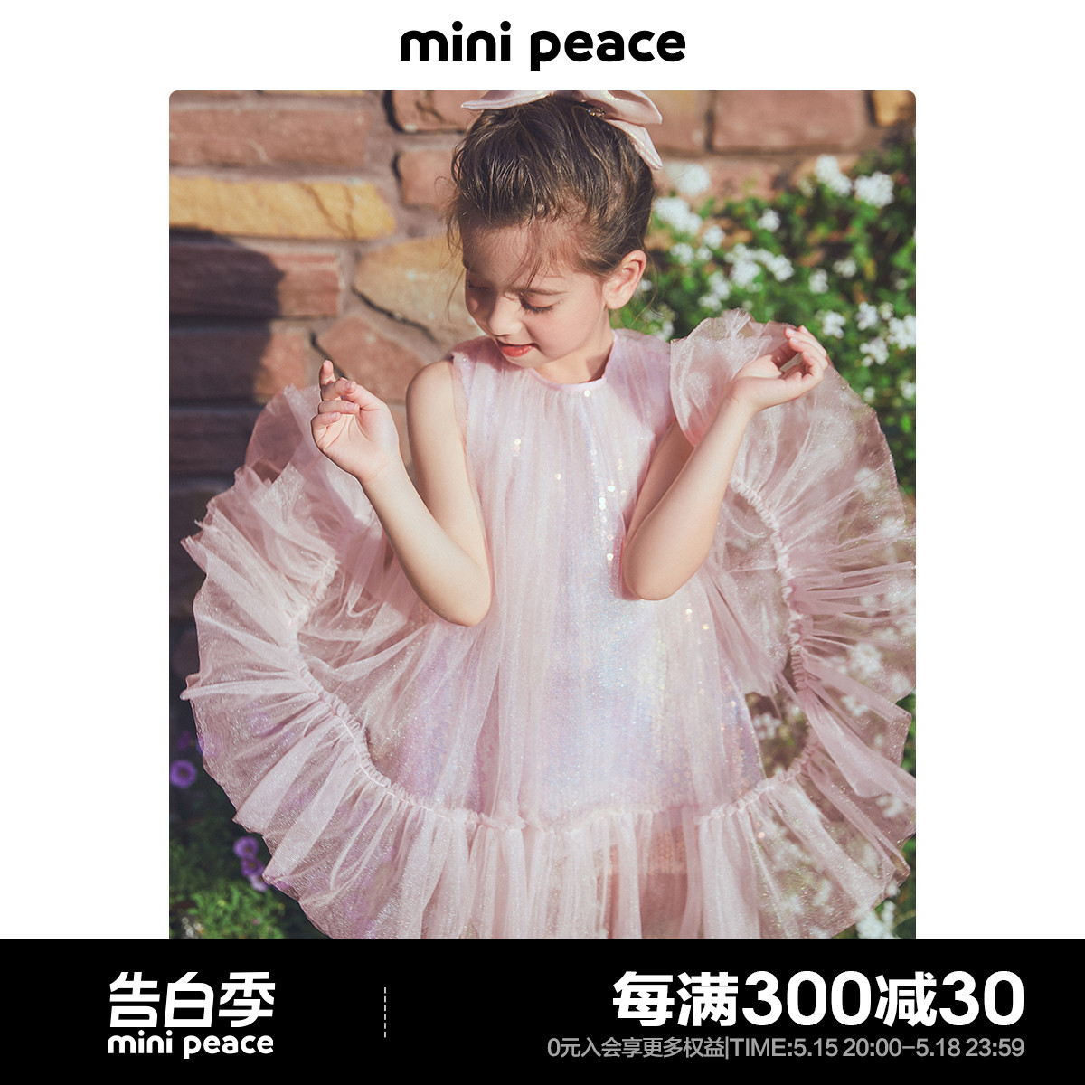 【公主系列】minipeace太平鸟女童连衣裙夏季粉色公主裙美人鱼裙