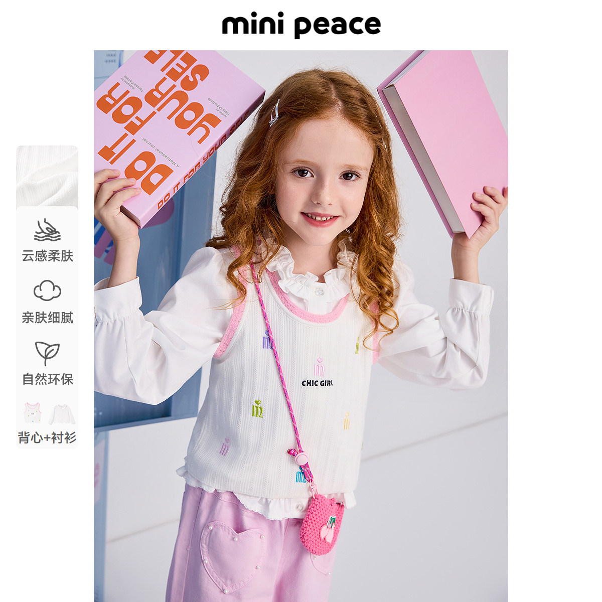 【专柜同款】MINIPEACE太平鸟童装女童毛背心套装儿童针织衫背心
