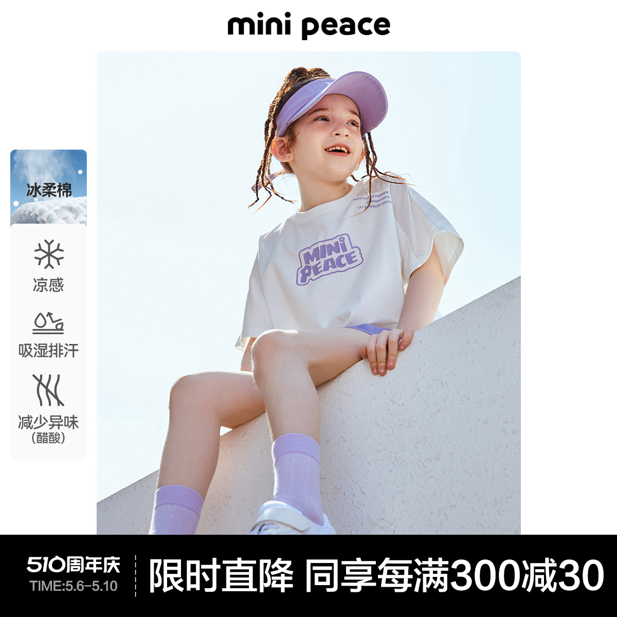 minipeace太平鸟童装女童短袖T