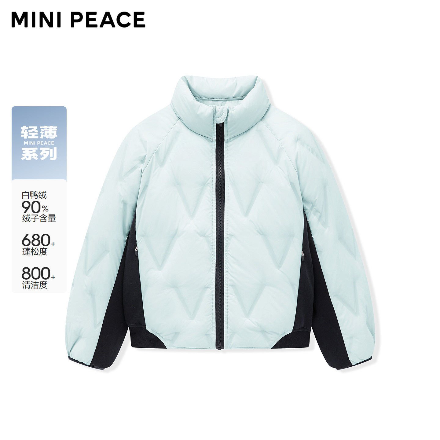 【专柜同款轻薄系列】MINIPEACE太平鸟童装男童羽绒服拼接外套冬