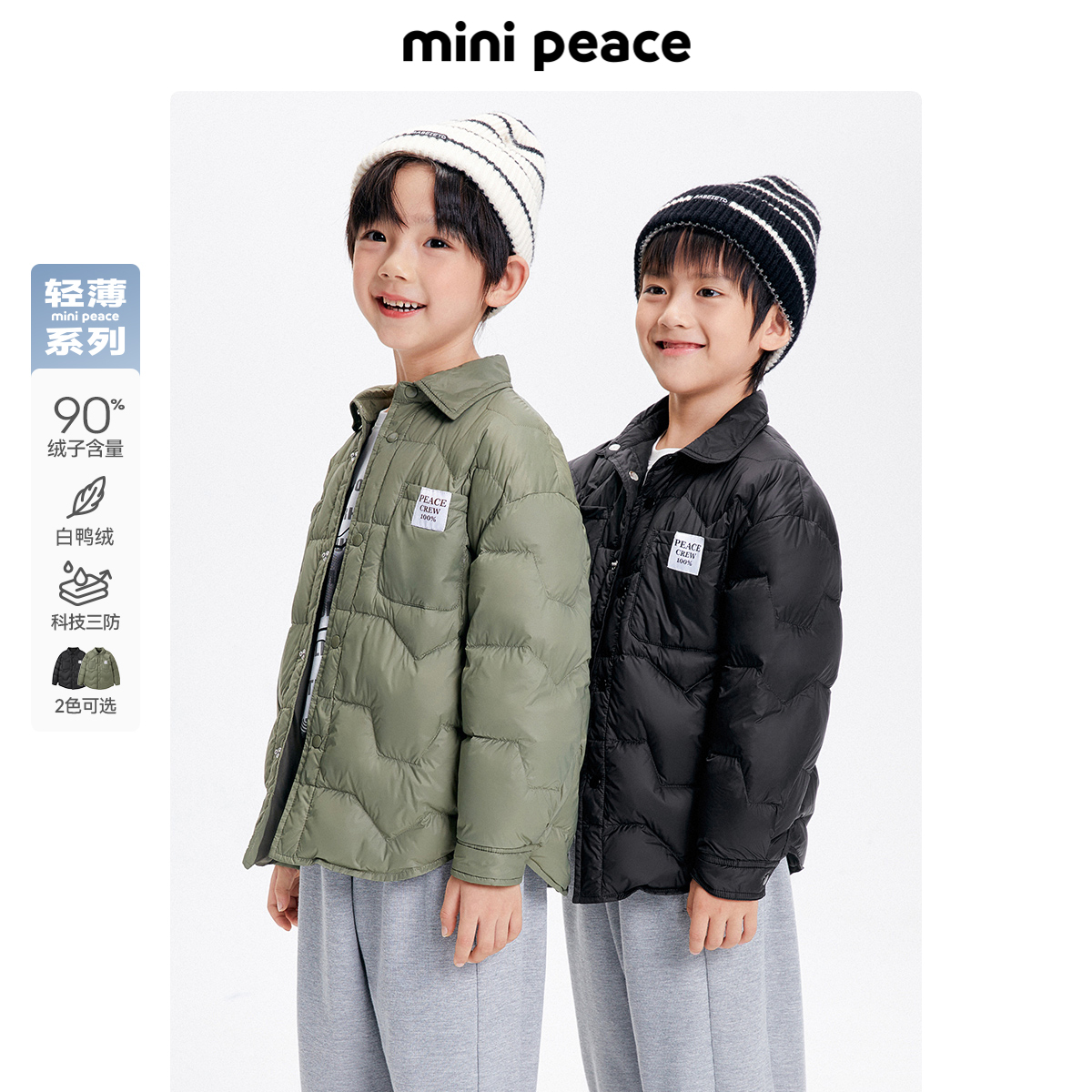 太平鸟童装男童轻薄衬衫羽绒服