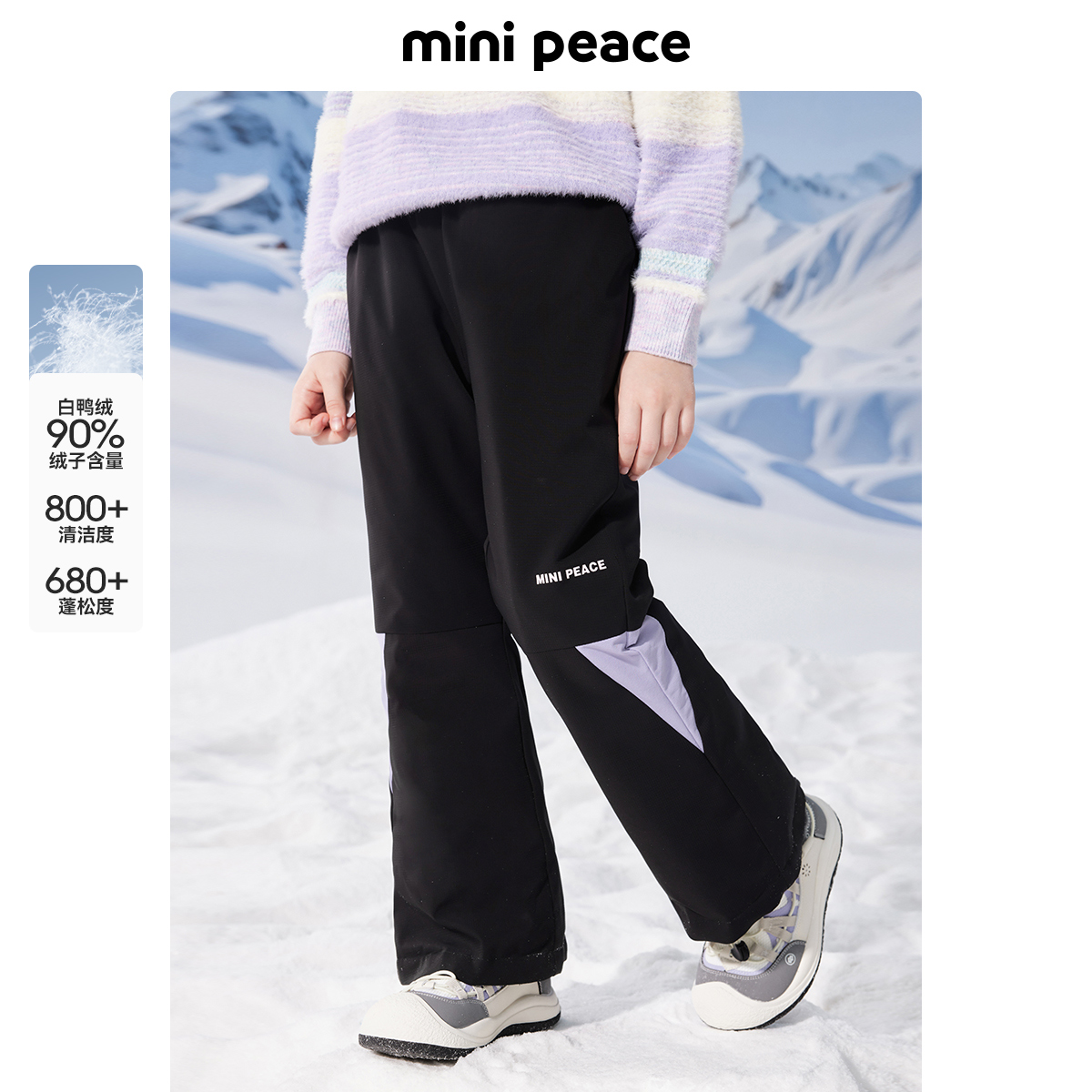 MINIPEACE太平鸟童装女童羽绒裤冬季加绒加厚儿童户外喇叭滑雪裤