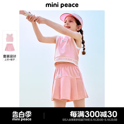 minipeace太平鸟童装女童运动套装夏季2024年新款背心短裙两件套