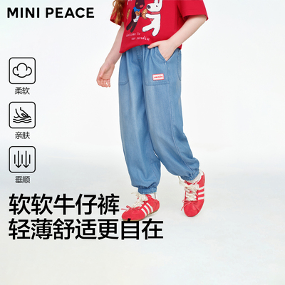 MINIPEACE太平鸟童装女童牛仔裤夏季薄款儿童裤子中大童束脚长裤