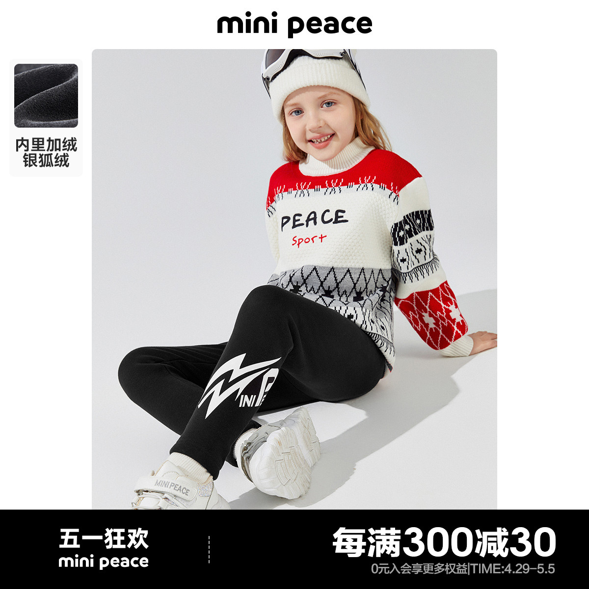 minipeace太平鸟童装女童打底裤冬加绒儿童运动裤银狐绒长裤