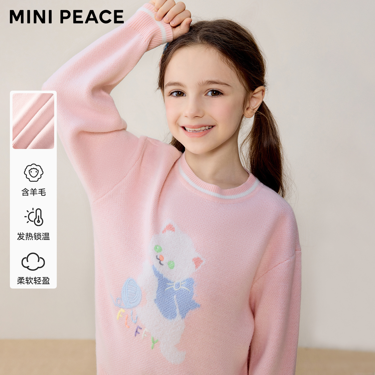 MINIPEACE太平鸟童装女童毛衣秋冬装儿童可爱小猫套头针织衫