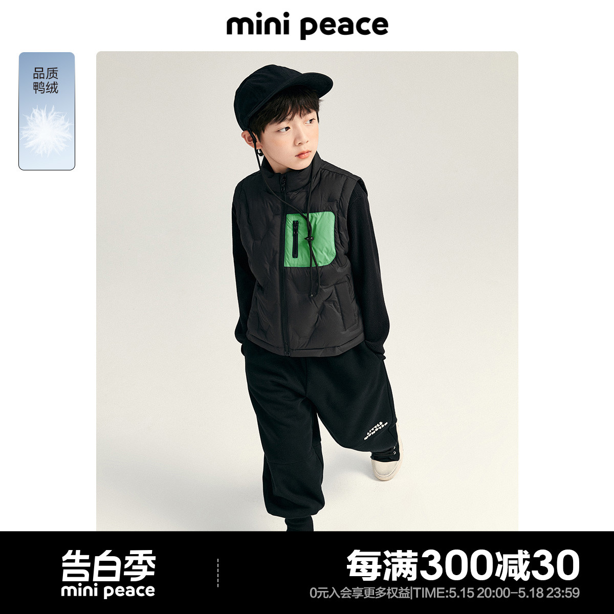 minipeace太平鸟童装男童羽绒马甲秋冬新款撞色羽绒马夹洋气潮酷