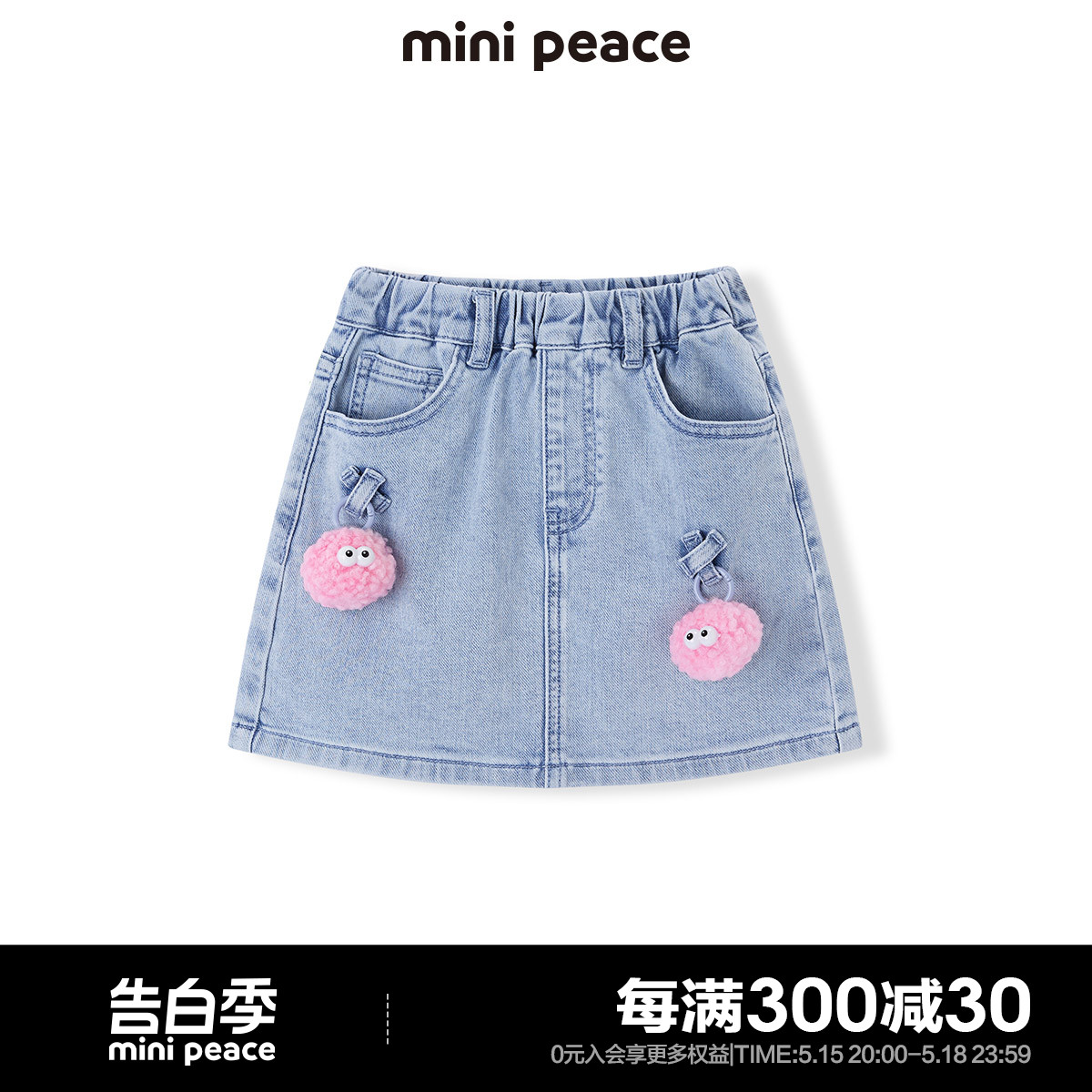 【专柜同款】minipeace太平鸟童装女童牛仔半身裙秋新款F2GEC3247