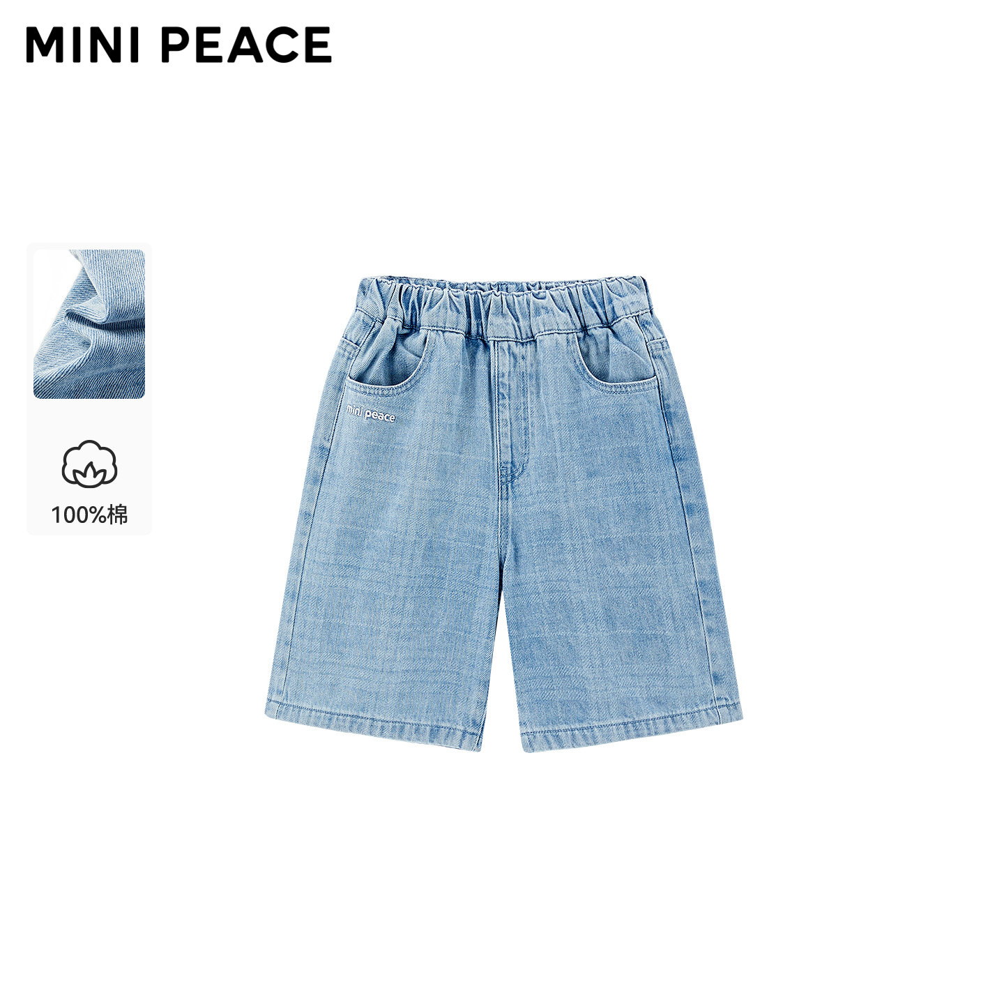 【专柜同款】MINIPEACE太平鸟童装男童牛仔裤夏季格子儿童短裤