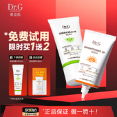Dr.G drg蒂迩肌橙色防晒霜女面部50超强乳防紫外线隔离二合一正品