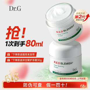 韩国DR.G 敏感肌舒缓面霜 Drg蒂迩肌舒润积雪草精华霜补水滋润保湿