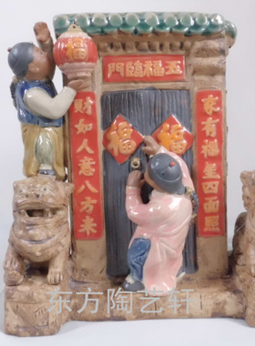 陶瓷工艺品创意摆件石湾公仔 五福临门挂壁花插 家居装饰品 花瓶