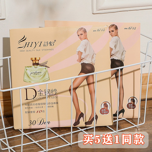 诗怡30d牛筋收腹提臀春夏款丝袜
