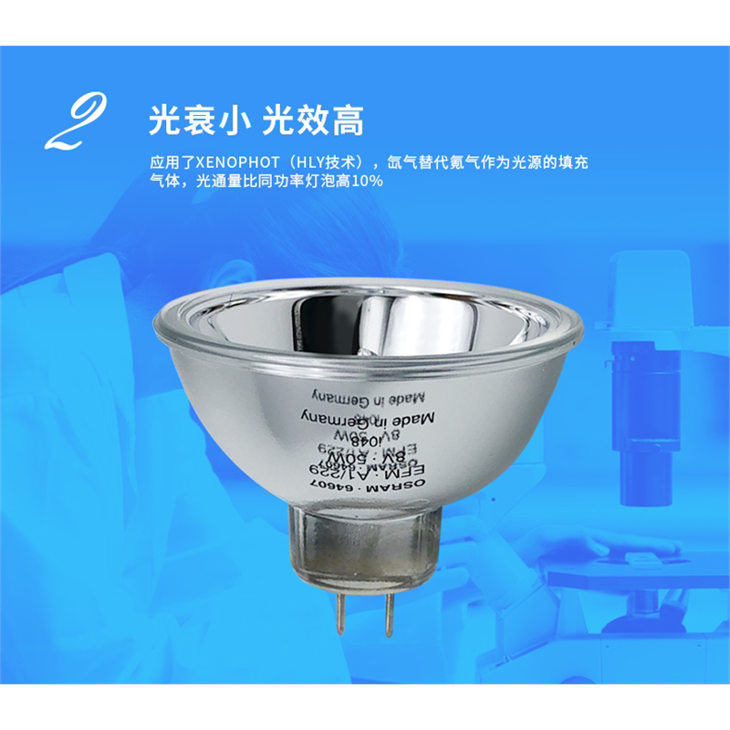 欧司朗卤素灯杯光学仪器设图片