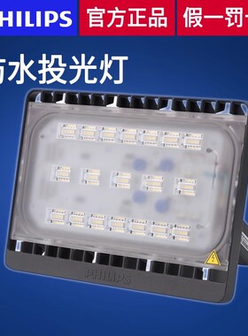 飞利浦LED投光灯泛光灯室外灯具照明BVP172BVP173防水户外射灯