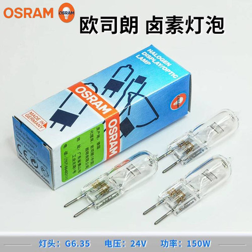 欧司朗医用显微镜无影卤素灯泡