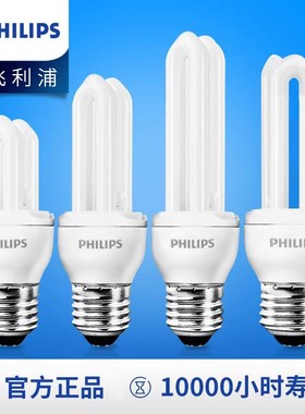 飞利浦u型节能灯e27螺口家用台灯灯管u形5w8w超亮11/23w日光灯泡