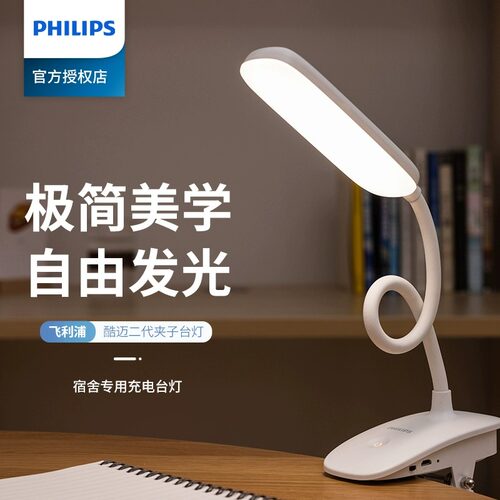 led大学生防蓝光床头可充电台灯