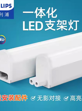 飞利浦t5led一体灯支架灯T5一体化灯带灯管超亮0.6m1.2米灯条长条