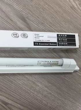 飞利浦如易三代T5一体支架TCH086日光灯带槽灯8W/14W/21W/28W正品