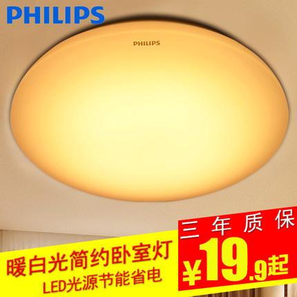 飞利浦led吸顶灯家用圆形厨房洗手间厕所走廊过道阳台普通吸顶灯
