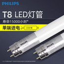 飞利浦飞凡led灯管t8一体化日光灯管全套1.2米超亮8w16wt8支架灯