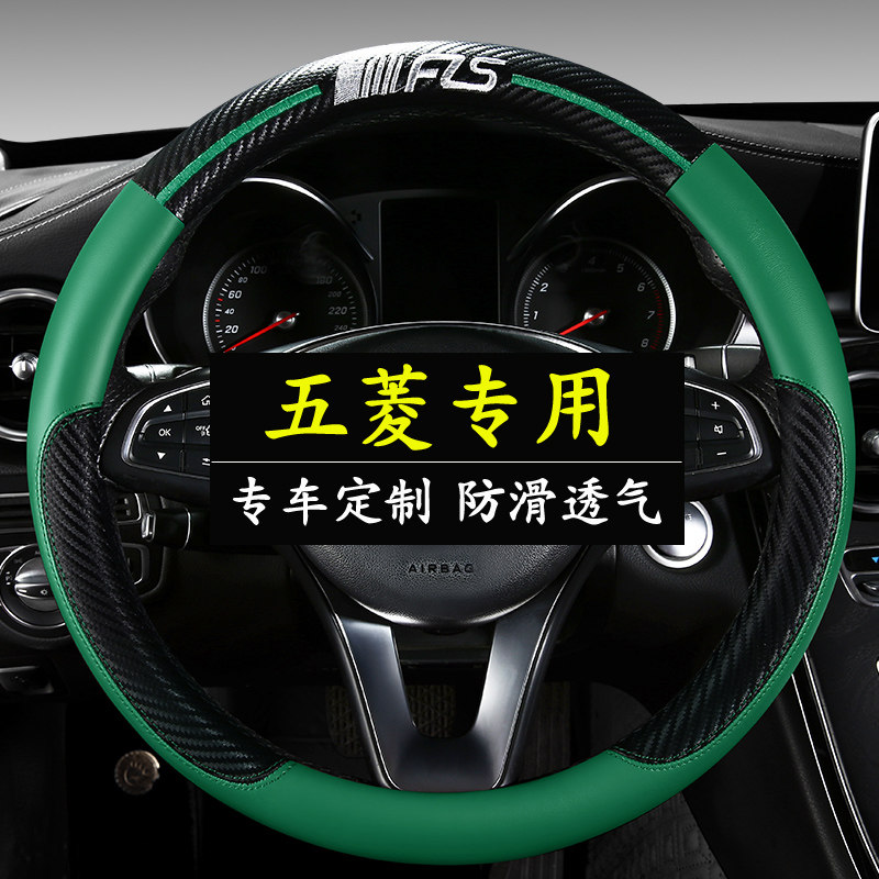 五菱宏光S S1 S3荣光V小卡之光新卡征程星辰征途凯捷方向盘套夏季