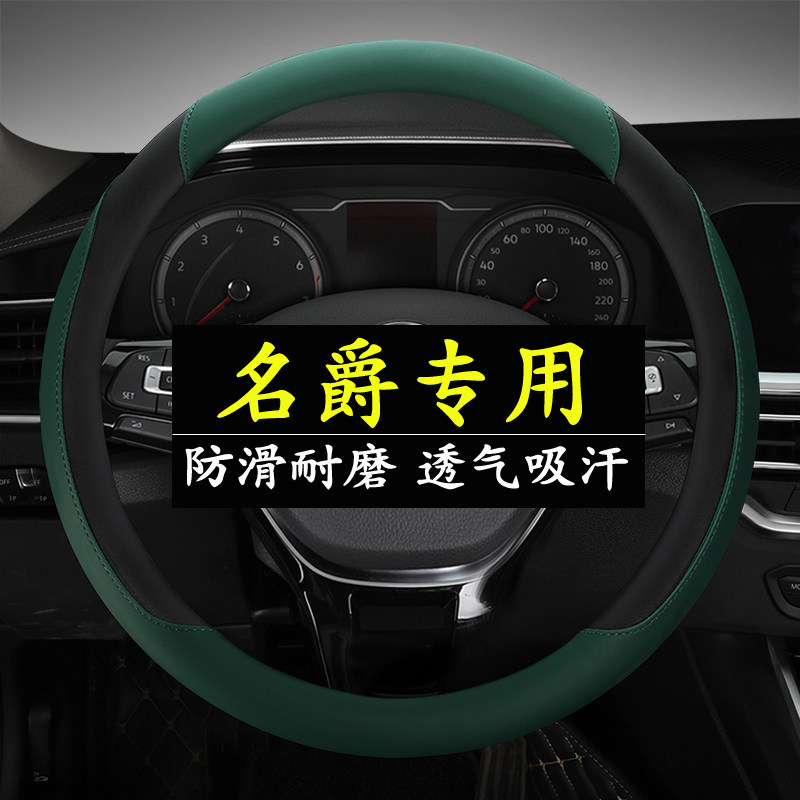 名爵方向盘套6pro/GS锐腾GT锐行ZS/HS/3/5/MG领航3SW汽车四季把套