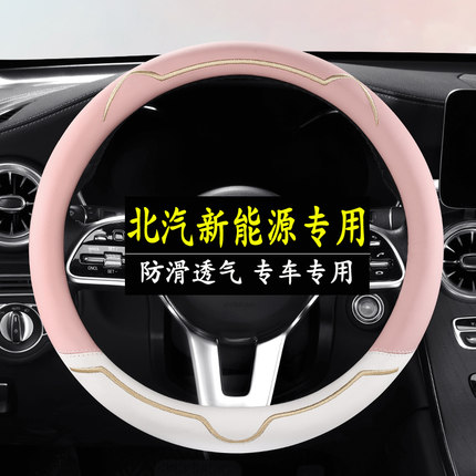 四季方向盘套x7 x5 x3 U5 U7 EU7 ec220北汽新能源eu5汽车皮把套