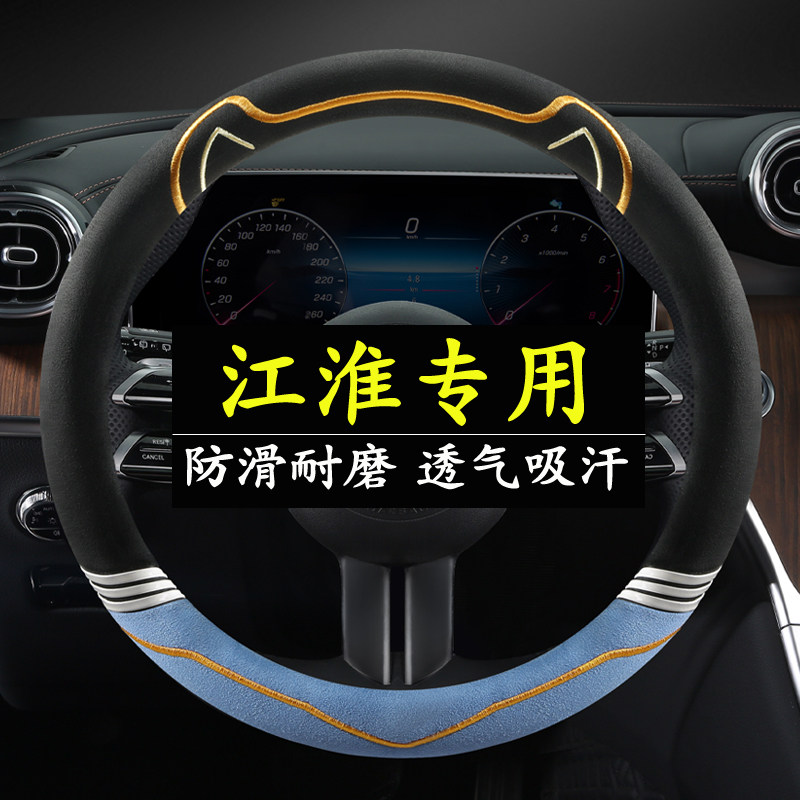 江淮瑞风方向盘套S3宾悦S2悦悦和悦A60M3M5M2汽车夏四季防滑把套