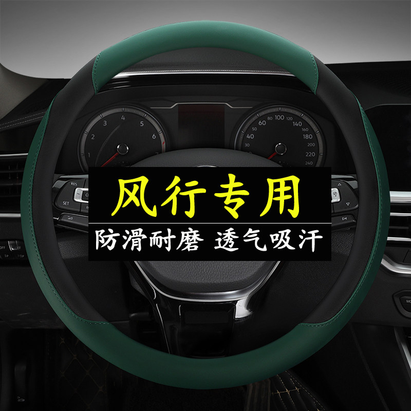 东风风行菱智M3L M5L M3 V3 SX6 F600专用方向盘套汽车四季把套