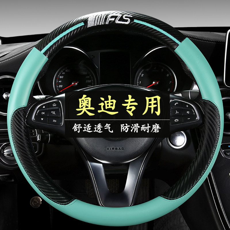 适用奥迪方向盘套新A4L A6L A3 Q2L Q3 Q5L Q7 A5 A7夏季汽车把套