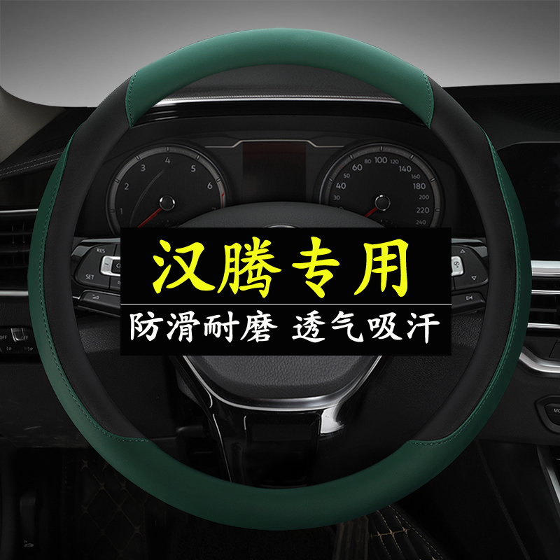 适用于17-21款汉腾新能源方向盘套专用X7/x7s V7 X5max四季车把套