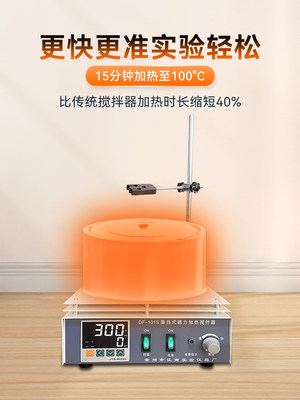 上海叶拓集热式恒温加热磁力搅拌器DF-101S实验室水/油两用包邮