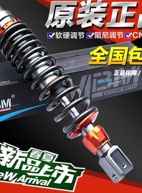 MBM后减震适用雅马哈福喜RSZ鬼火100C   BWS酷奇改装32可调后避震