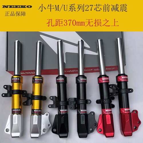 前减震27芯避震器前叉改装