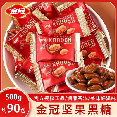 金冠坚果黑糖500g订婚结婚庆喜糖伴手礼散装糖果休闲小零食批发