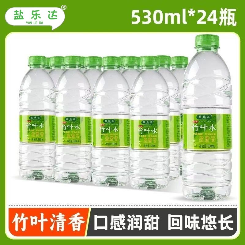 盐乐达竹叶水530ml*24瓶润甜竹叶清香味果味饮料厂家直销整箱包邮
