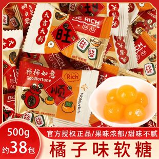 松鼠兄弟橘子味软糖500g果汁喜糖果结订婚生日伴手回礼散小零食