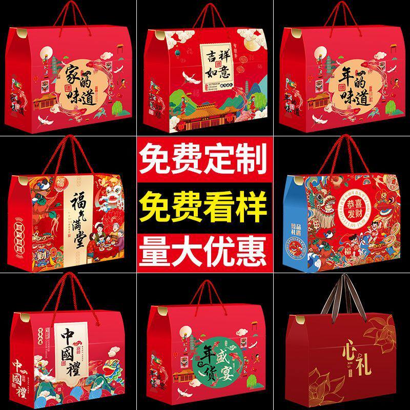 2026新年雪花酥礼盒空盒定制logo