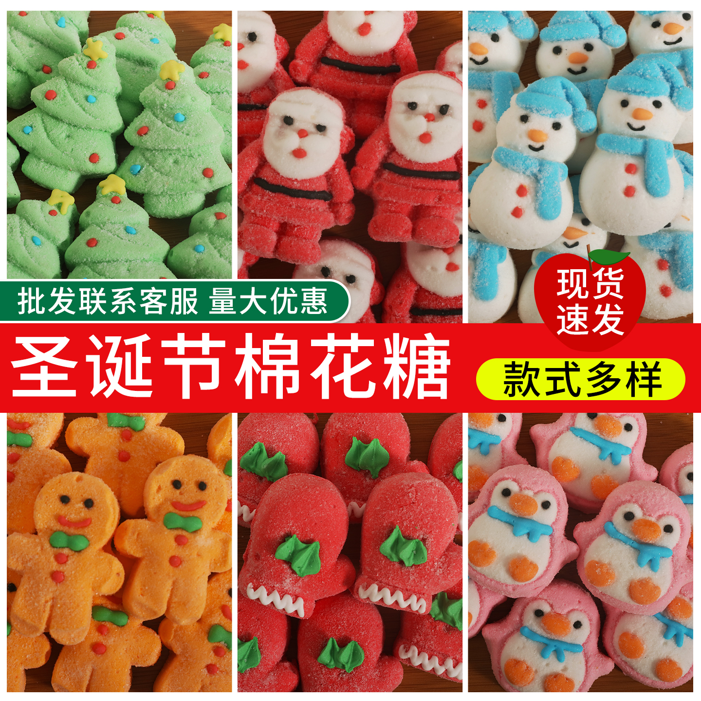 圣诞节棉花糖软糖圣诞老人雪人生姜饼人造型糖现货速发多款式零食