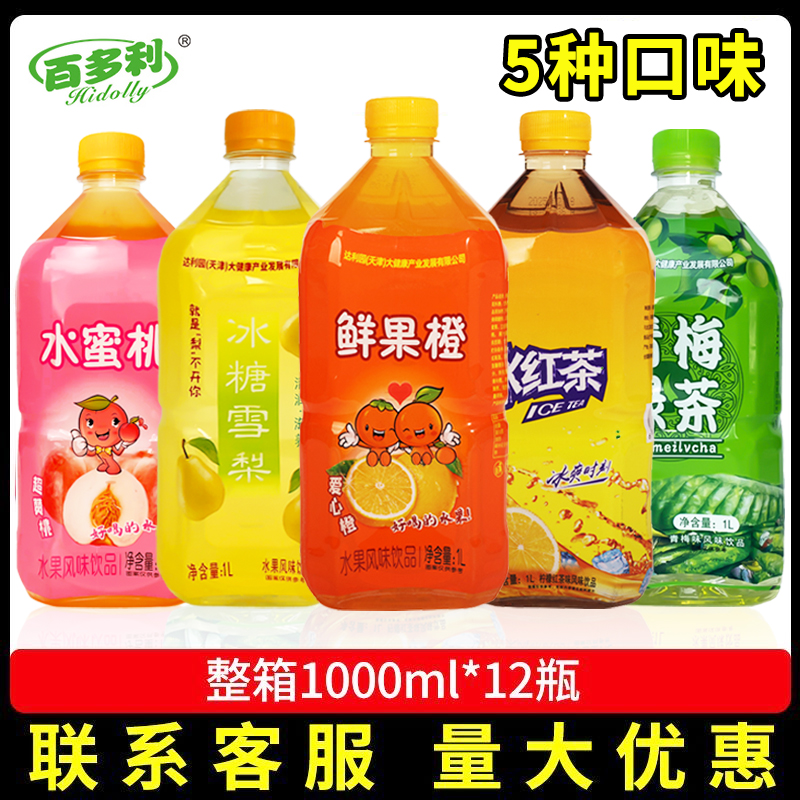 百多利12瓶混合多口味饮料1L大瓶茶饮料冰红茶青梅绿茶水蜜桃整箱