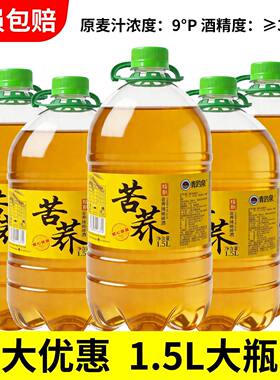 青趵泉苦荞精酿鲜啤青岛风味1.5L大桶装9度啤酒扎啤夜市整箱包邮