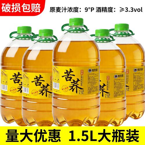 青趵泉苦荞精酿鲜啤青岛风味1.5L大桶装9度啤酒扎啤夜市整箱包邮